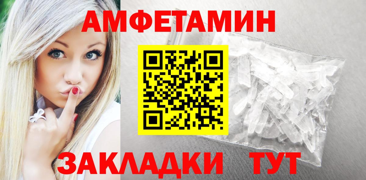 АМФЕТАМИН  Вход с VPN  АМФ  площадка наркотические препараты  АМФЕТАМИН 97%  Кудрово 