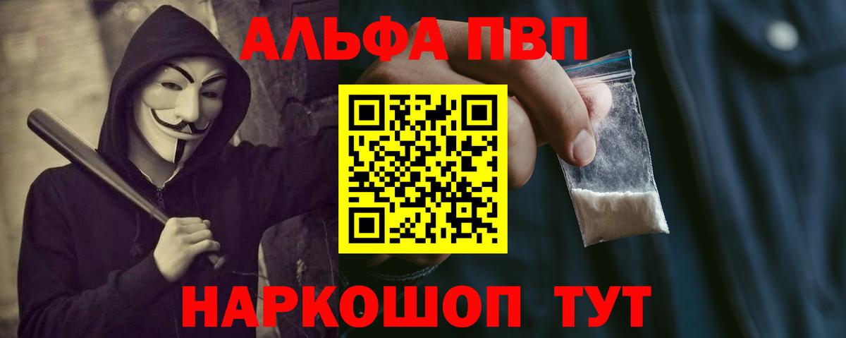 Кудрово  Alfa_PVP  Вход с VPN  дарнет шоп  Альфа ПВП Crystall 