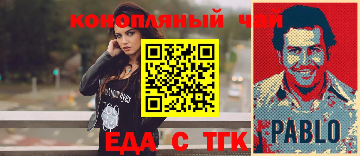 Cannafood конопля Кудрово