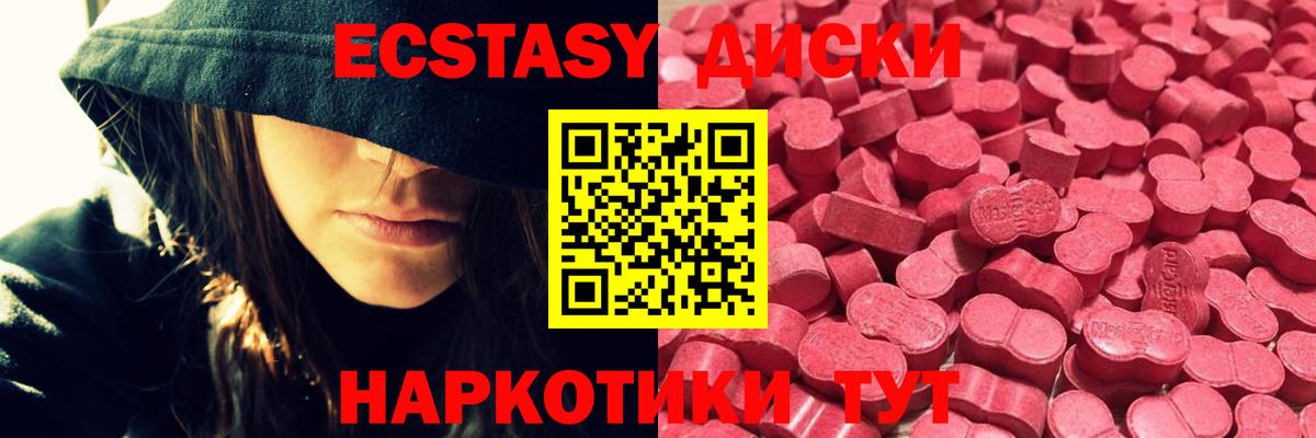 Кудрово  Ecstasy MDMA  Ecstasy  Вход с VPN  ЭКСТАЗИ Дубай 