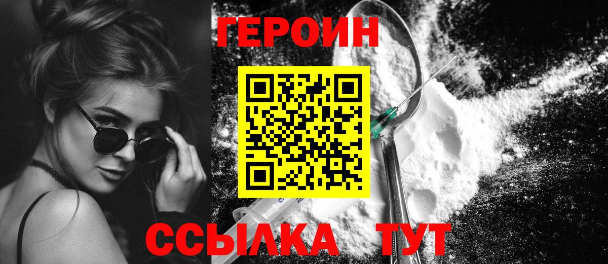 Героин хмурый Кудрово