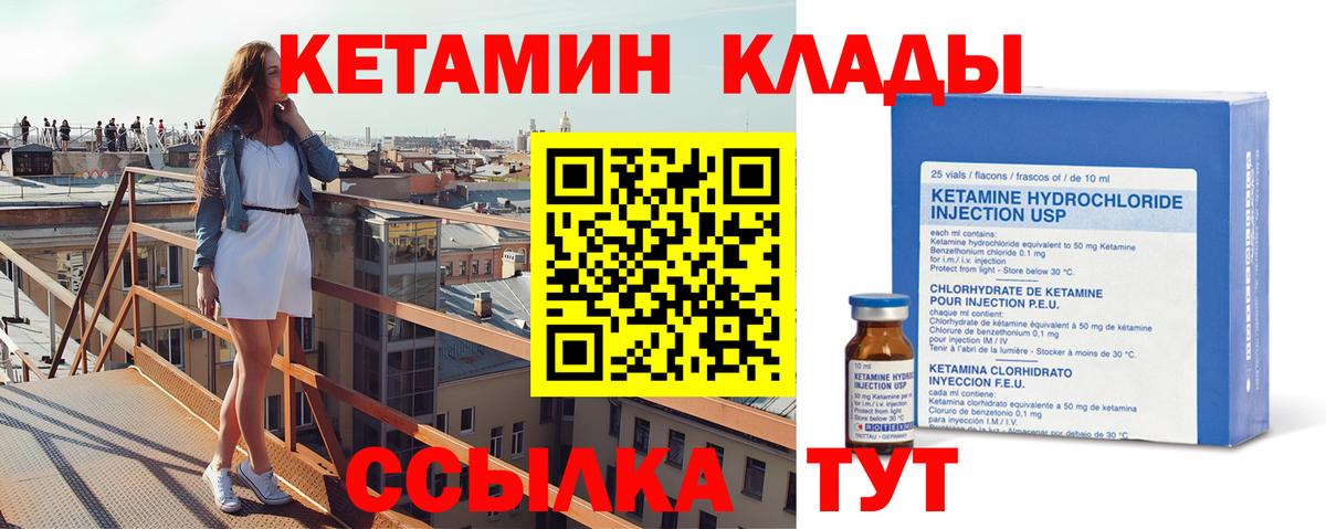 Кудрово  КЕТАМИН ketamine  Кетамин VHQ  Вход с VPN 