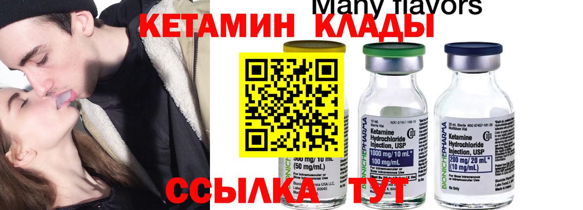 Кетамин ketamine Кудрово