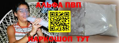 альфа пвп Камышлов
