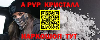 альфа пвп Камышлов