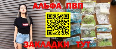 альфа пвп Камышлов