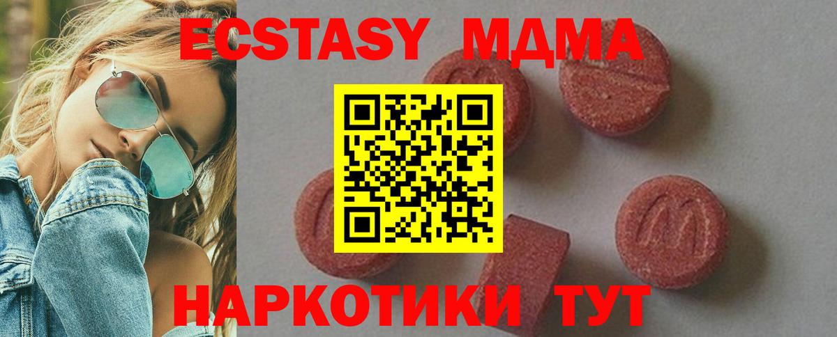 Кудрово  MDMA кристаллы  МДМА crystal  Вход с VPN 