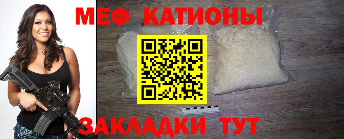 Мефедрон кристаллы  Меф  Кудрово  МЯУ-МЯУ  Меф кристаллы  Вход с VPN 