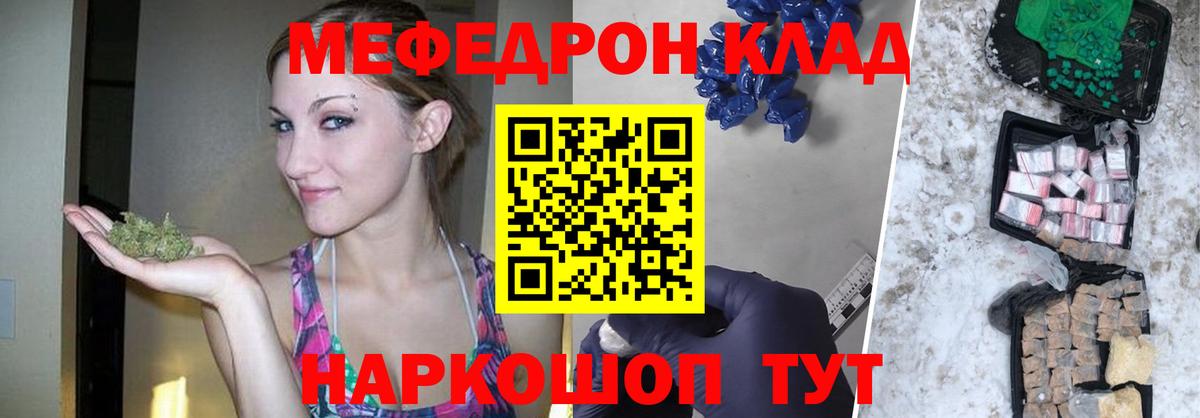 Меф кристаллы Кудрово