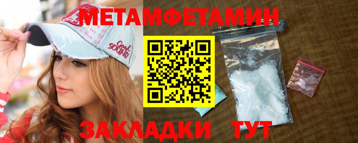 Метамфетамин витя  Метамфетамин витя  Вход с VPN  Кудрово 