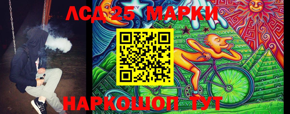 Марки NBOMe 1500мкг Кудрово