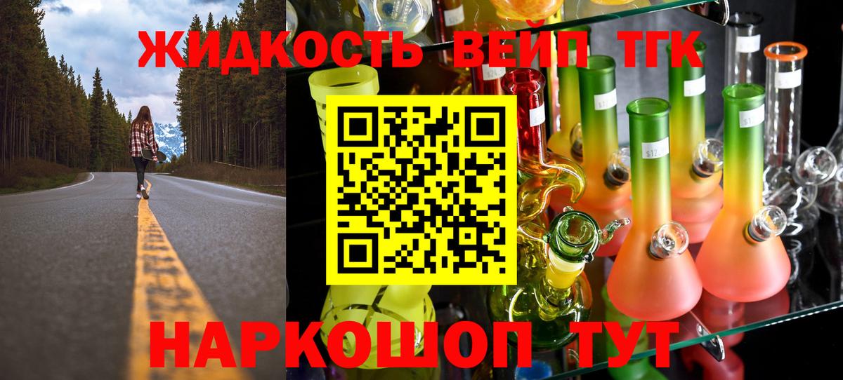 Кудрово  Дистиллят ТГК жижа  Вход с VPN 